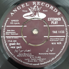 Ravi - Gumrah (45-RPM)