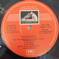 Salil Chowdhury, Yogesh - Agni Pareeksha (Vinyl)