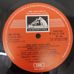 Laxmikant-Pyarelal, Anand Bakshi - Ek Duuje Ke Liye (Vinyl)