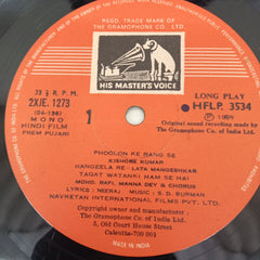 S. D. Burman, Neeraj (2) - Prem Pujari (Vinyl)