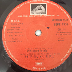 Shyamal Mitra - Safed Jhooth Matri Chhaya (45-RPM)