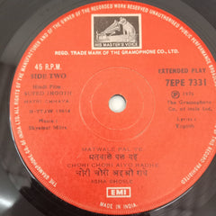 Shyamal Mitra - Safed Jhooth Matri Chhaya (45-RPM)