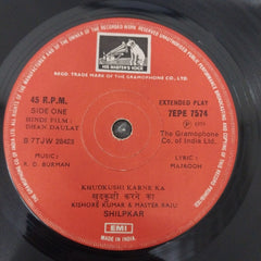 R. D. Burman, Majrooh Sultanpuri - Dhan Daulat (45-RPM)