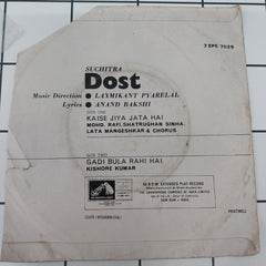 Laxmikant-Pyarelal - Dost (45-RPM)
