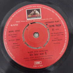 Laxmikant-Pyarelal - Dost (45-RPM)