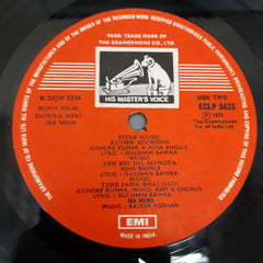 Rajesh Roshan, Gulshan Bawra - Duniya Meri Jeb Mein (Vinyl)