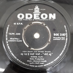 Kalyanji Aananji - Chhoti Bahu (45-RPM)