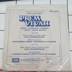 Laxmikant Pyarelal - Prem Vivah (45-RPM)
