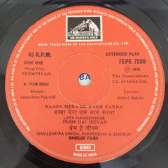 Laxmikant Pyarelal - Prem Vivah (45-RPM)