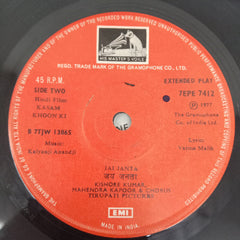 Kalyanji Aananji - Kasam Khoon Ki (45-RPM)