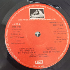 Kalyanji Aananji - Kasam Khoon Ki (45-RPM)