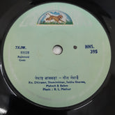 B.L.Mathur - Rajastani Geet (45-RPM)