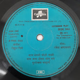 Sulochna Chawan - Marathi Lavni (45-RPM)