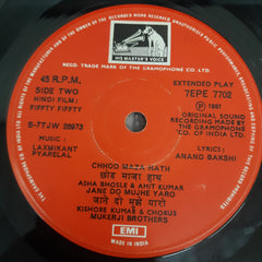 Laxmilant Pyarelal - Fiffty Fiffty (45-RPM)