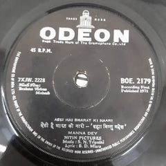 S.N.Tripathi - Brahma Vishshnu Mahesh (45-RPM)