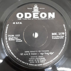 S.N.Tripathi - Brahma Vishshnu Mahesh (45-RPM)