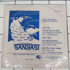 Shankar Jaikishan - Sanyasi (45-RPM)