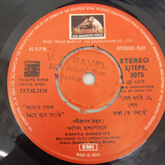 Various - Songs Of Rabindranath (45-RPM)