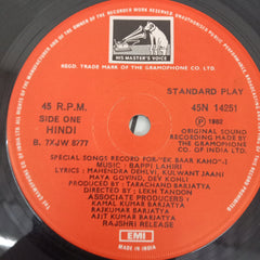 Bappi Lahari - Special Songs Record For "Ek Baar Kaho" (45-RPM)