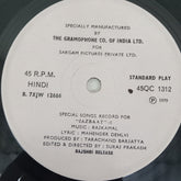 Rajkamal - Special Songs Record For "Jazbaat" (45-RPM)