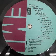 Laxmikant Pyarelal - Jeene Ki Raah (45-RPM)