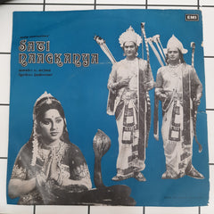 C.Arjun - Sati Naagkanya (45-RPM)