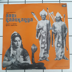 C.Arjun - Sati Naagkanya (45-RPM)