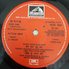 C.Arjun - Sati Naagkanya (45-RPM)