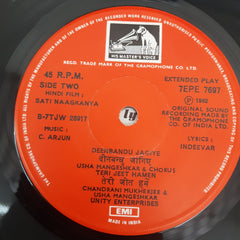 C.Arjun - Sati Naagkanya (45-RPM)