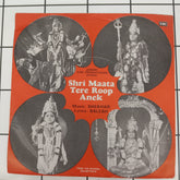 Shankar - Shri Mata Tere Roop Anek (45-RPM)