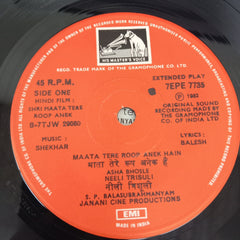 Shankar - Shri Mata Tere Roop Anek (45-RPM)