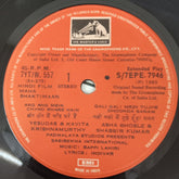 Bappi lahari - MahaShktimaan (45-RPM)