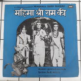 Govind Naresh - Mahima Shree Ram Ki (45-RPM)