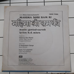 Govind Naresh - Mahima Shree Ram Ki (45-RPM)