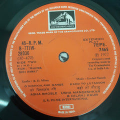 Govind Naresh - Mahima Shree Ram Ki (45-RPM)