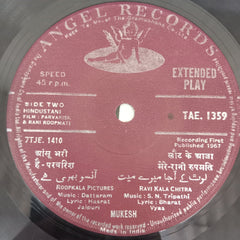 Various - Mukesh (45-RPM)