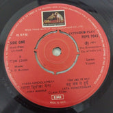 S. D. Burman, Yogesh - Us-Paar (45-RPM)