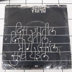 Sudhir Phadke - Shapit (Marathi Movie) (45-RPM)