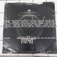 Sudhir Phadke - Shapit (Marathi Movie) (45-RPM)