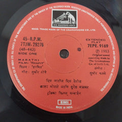 Sudhir Phadke - Shapit (Marathi Movie) (45-RPM)