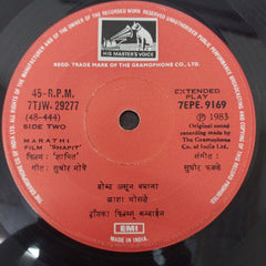Sudhir Phadke - Shapit (Marathi Movie) (45-RPM)
