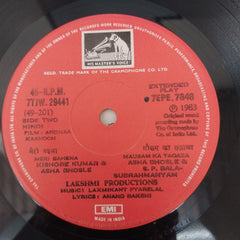 Laxmikant Pyarelal - Andhaa Kaanoon (45-RPM)