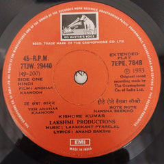 Laxmikant Pyarelal - Andhaa Kaanoon (45-RPM)