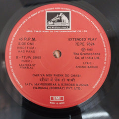 Laxmikant-Pyarelal - Aas Paas (45-RPM)