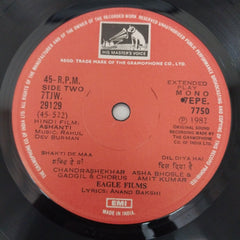 Rahul Dev Burman - Ashanti (45-RPM)