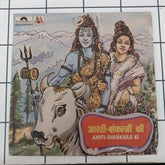 H. Vasant - Aarti Shankarji Ki (45-RPM)