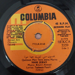 Khalil Ahmed - Talaq (Volume-2) (45-RPM)