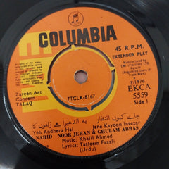 Khalil Ahmed - Talaq (Volume-2) (45-RPM)