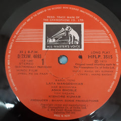 R. D. Burman, Anand Bakshi - Jheel Ke Us Paar (Vinyl)