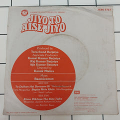 Raamlaxman - Jiyo To Aise Jiyo (45-RPM)
